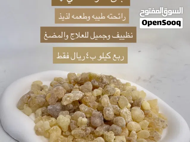 لبان ذكر للعلاج أجود أنواع اللبان ربع كيلو نص كيلو كيلو