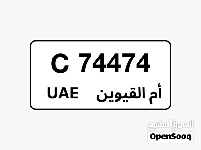 Umm al quwain car number plate