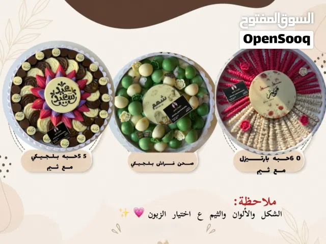 حلويات الحور لضيافة تشوكلت