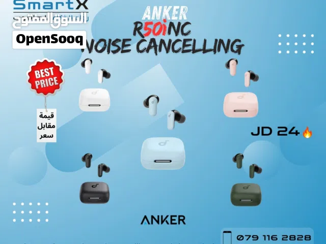 مع خاصية عزل الضوضاء Anker R50i NC! سماعات لاسلكية ذكية تمنحك تجربة صوتية غامرة وبسعر مميز