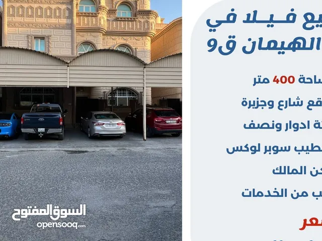 400 m2 4 Bedrooms Villa for Sale in Al Ahmadi Umm Al Hayman