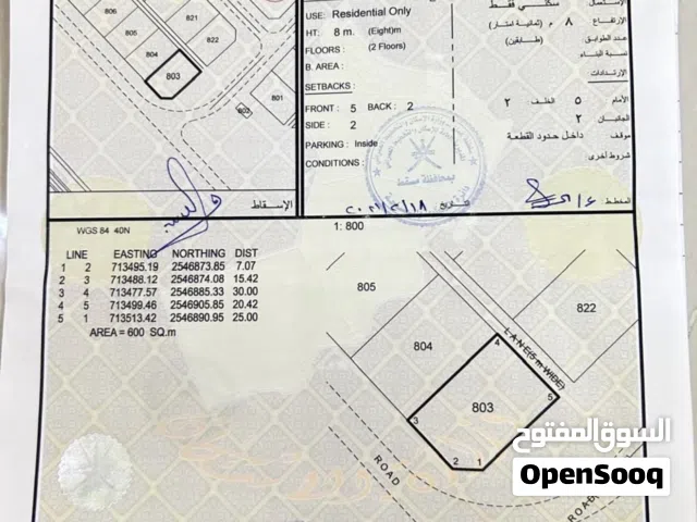 Industrial Land for Sale in Muscat Quriyat