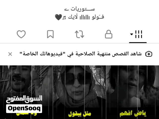 حساب تيك توك سعودي