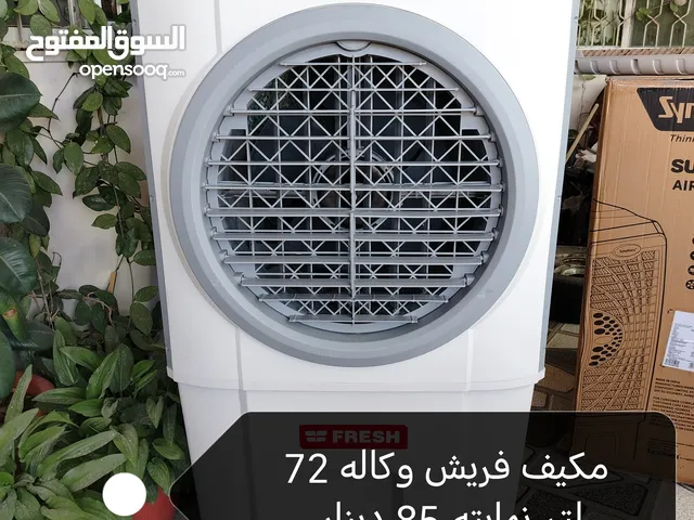 مكيف صحراوي عدد 3 وفي الهندي وكاله والفريش تقريبا وكاله الاسعار نهائيه بالصور