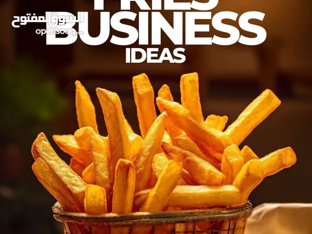 ابحث عن ممول . او مستثمر لكي نبدأ بفتح مصنع متخصص في إنتاج وتصنيع منتجات الدجاج والبطاطا المجمدة**،