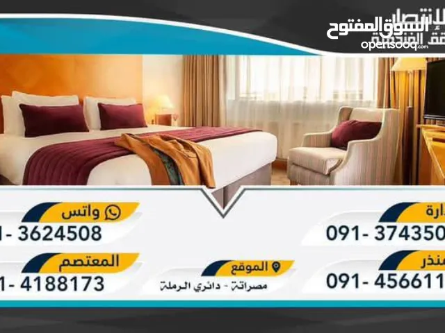 Furnished Daily in Misrata Al-Ramla