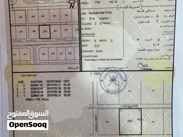 ارض للبيع بسيا 2