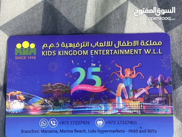 بطاقة العاب (مملكة الأطفال) بقيمة :40دينار