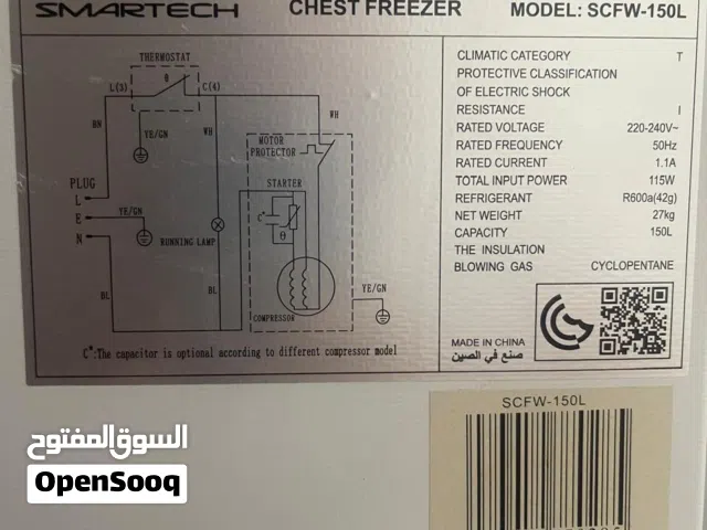 فريزر smartech freezer
