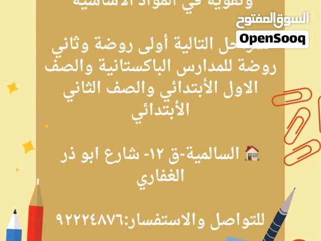 مدرسة تأسيس