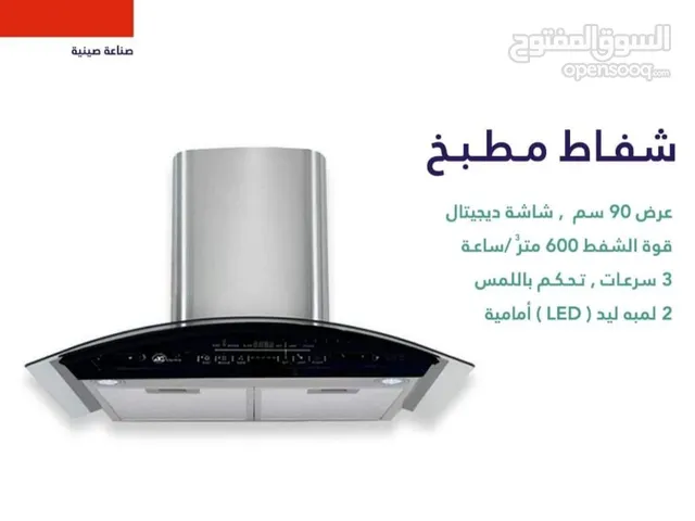 شفاط مطبخ شاشه ديجيتال