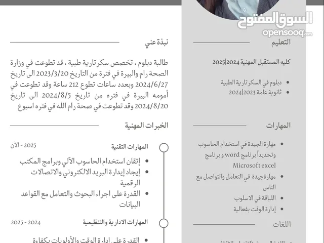 حلا رحاء صافي