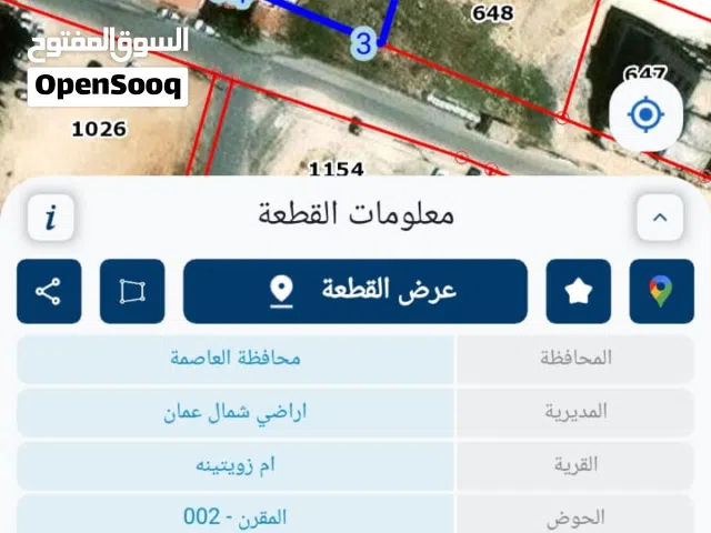 Residential Land for Sale in Amman Umm Zuwaytinah