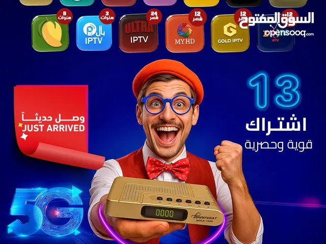 انفنتي MEGA 1000 اشتراكات 10 سنوات مواصفات عالمية بفضل سعر وكفاله سنه وتوصيل مجاني