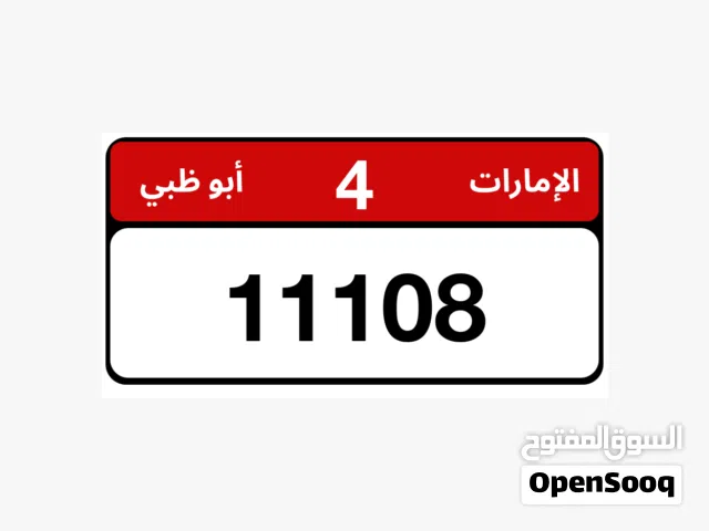 رقم مميز قديم جميل