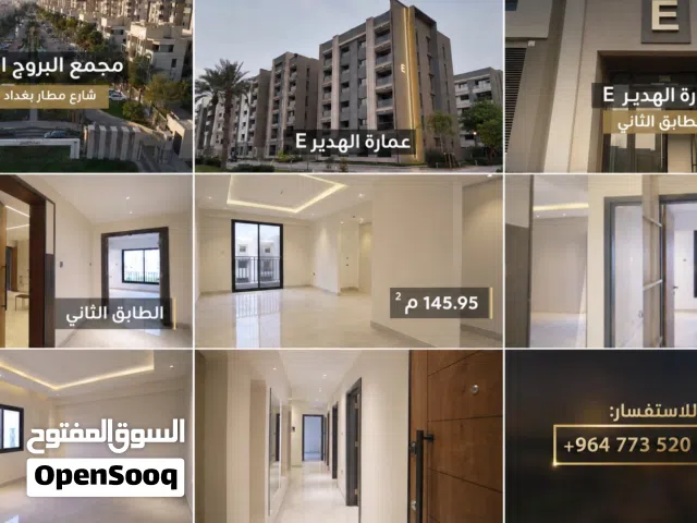 شقة للإيجار مجمع البروج السكني مطار بغداد الدولي