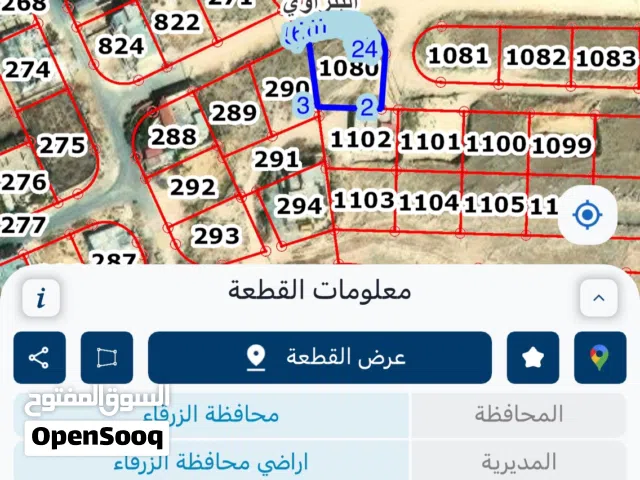Residential Land for Sale in Zarqa Al Sukhneh