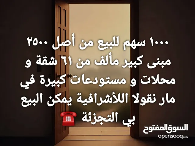 Building for Sale in Beirut Mar Nicolas