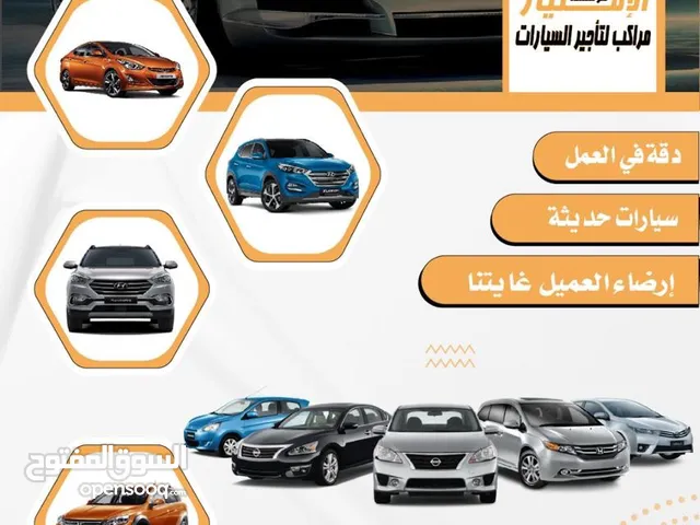 تاجير سيارات يومي وشهري في الدمام والجبيل