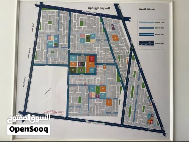Residential Land for Sale in Basra Basra Sports City