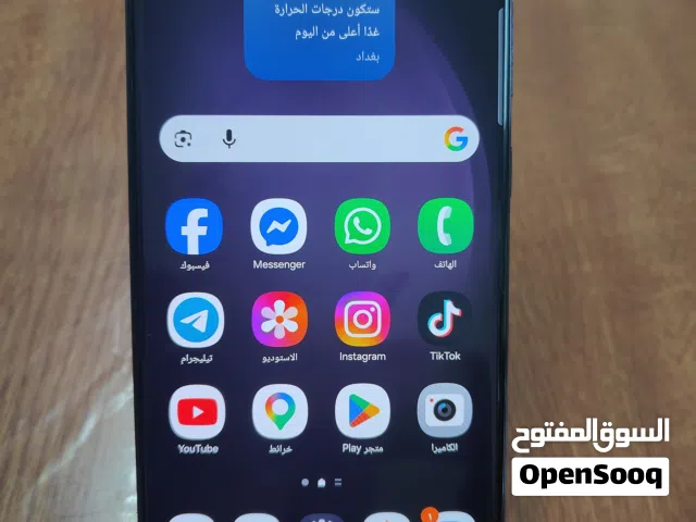 Samsung Galaxy S23 Ultra 256 GB in Karbala