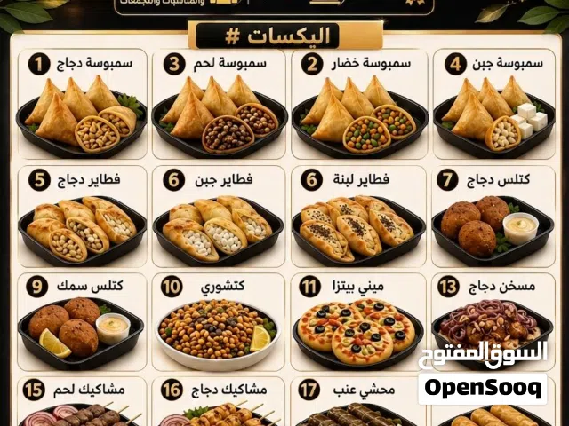 طلبات بوكسات