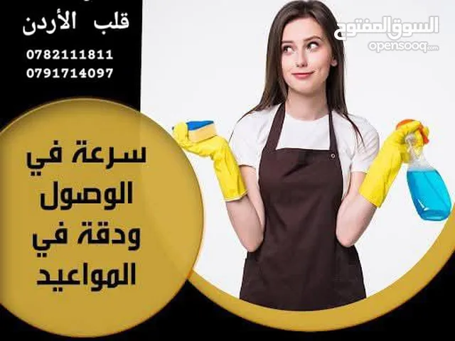 رعايه منزليه للكبار السن والتدبير المنزلي عاملات المنازل من مختلف الجنسيات بأسعار تنافسية