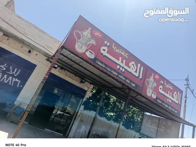 قهوه للبيع او للضمان