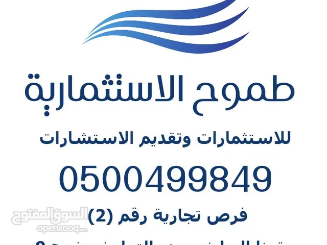 طموح الاستثماريه للاستثمارات وتقديم الاستشارات