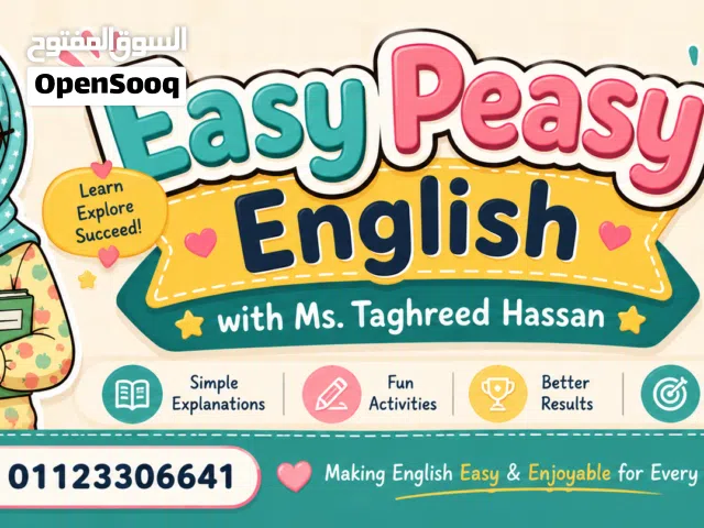 احجز الآن فى كورس تأسيس اللغة الإنجليزية نجليزية... البداية من اول يونيو.
