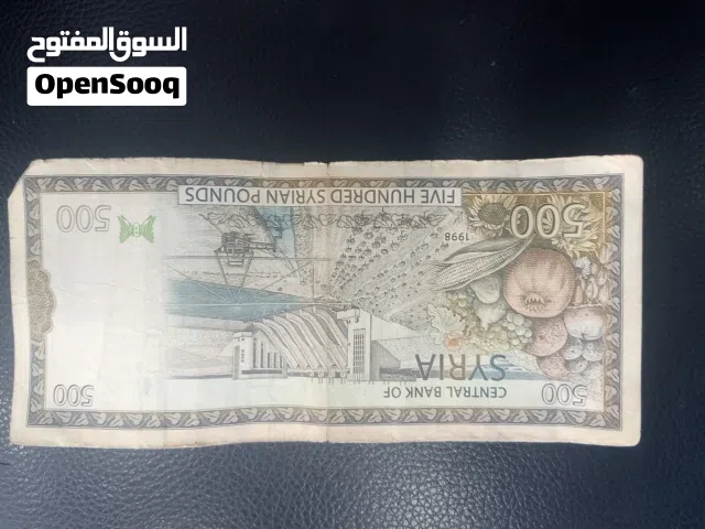 عمله سوريه للبيع
