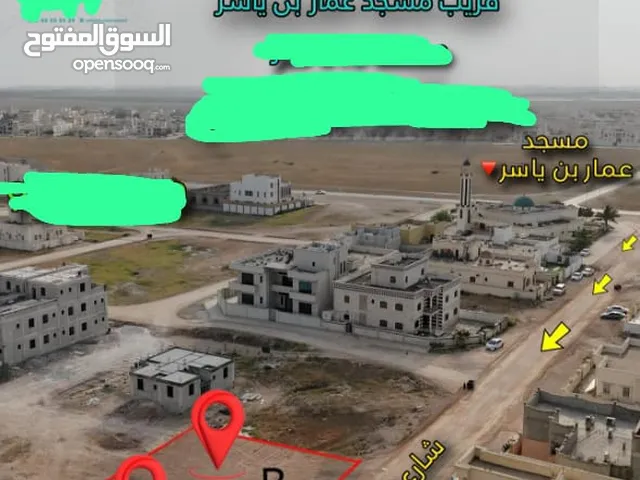 ارض سكني للبيع