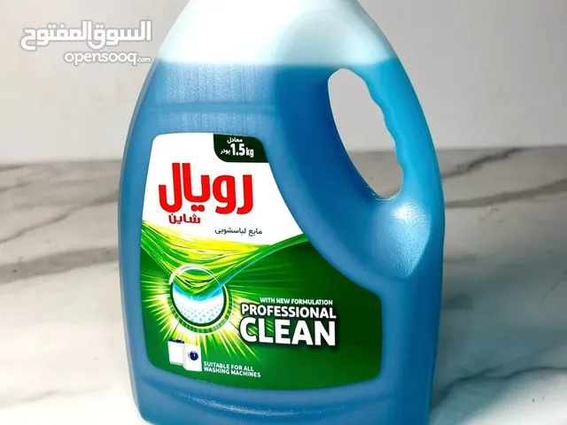 “منظفات رويال ذات جودة عالية ومناسبة للتصدير