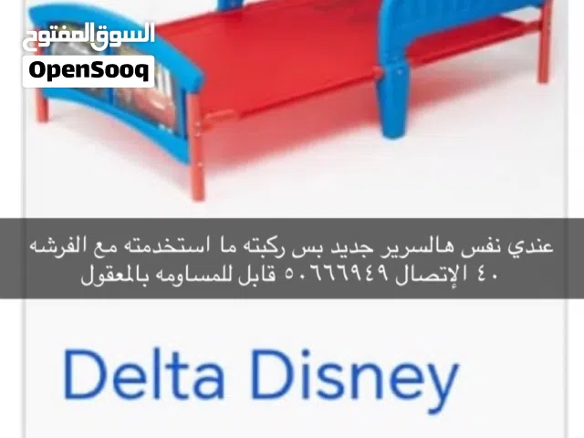 للبيع سرير أطفال جديد وسياره جي كلاس مستعمل