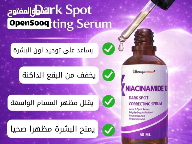 سيروم توحيد لون البشرى وتبيض