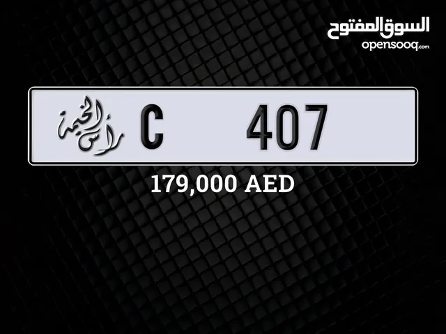 للبيع رقمين ثلاثي راس الخيمة