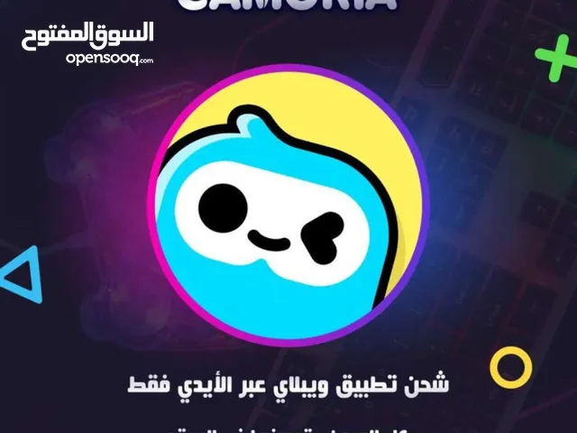 Gift Cards - Others gaming card for Sale in Zarqa