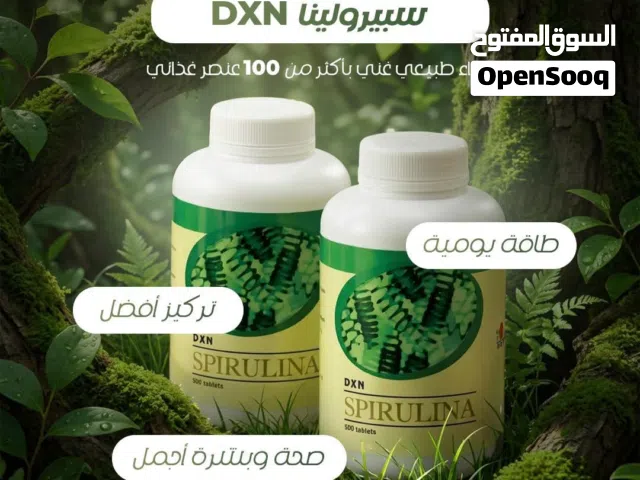 سبيرولينا-مكمب غذائي للجسم