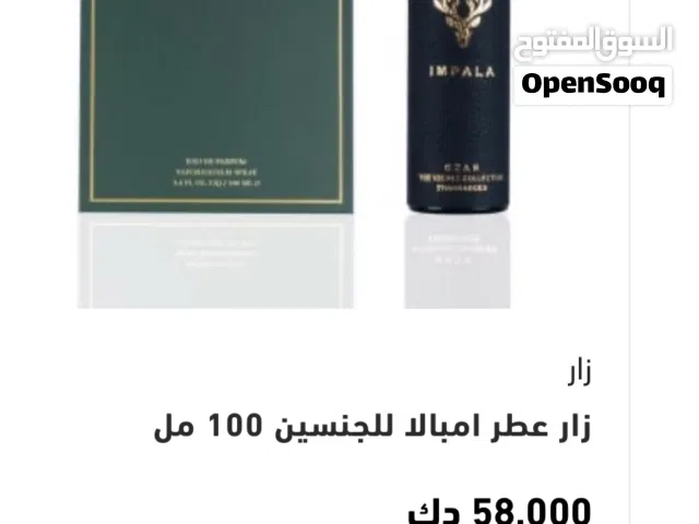 عطر امبالة استخدام بختين او ثلاث بحالة الجديد