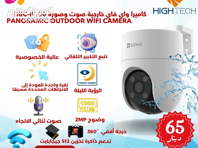 Ezviz كاميرا واي فاي خارجية صوت وصورة H8C  - مع تتبع تكبير تلقائي وضوح 2ميغابكسل 1080