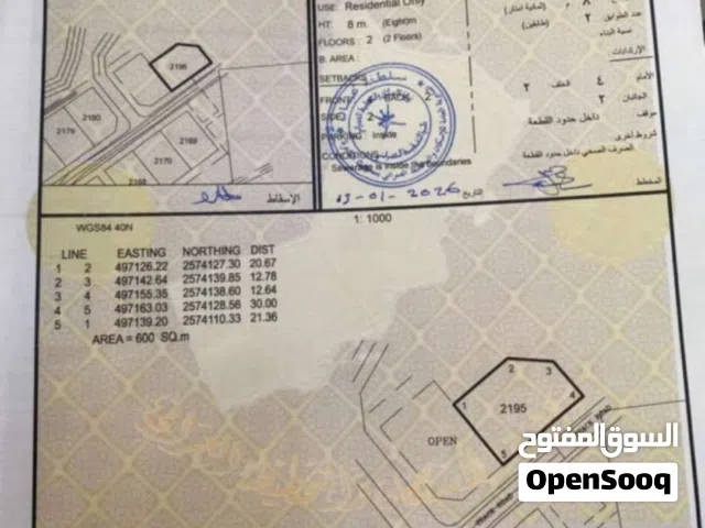 Residential Land for Sale in Al Dhahirah Ibri