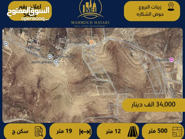 Residential Land for Sale in Amman Zinat Al-Rubue