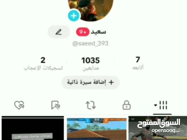 حساب تيك توك للبيع في الف متابع 1k بسعر مناسب جدا