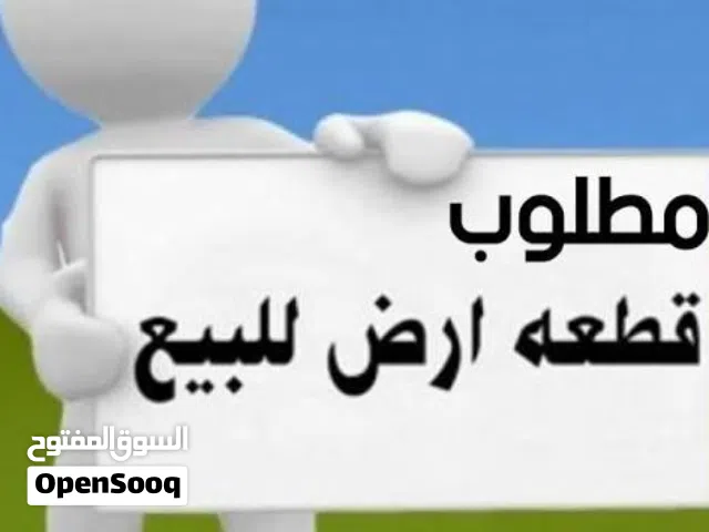 Residential Land for Sale in Tripoli Ain Zara