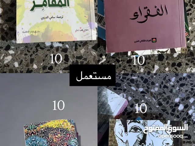 كتب للبيع  كتب اصليه والاسعار بيهن مجال وبعد عندي اصدارات  لخ