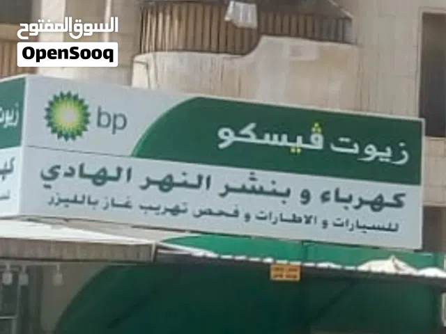 تبديل بطاريات تركيب بطارية السيارة كهرباء وبنشر النهر الهادي
