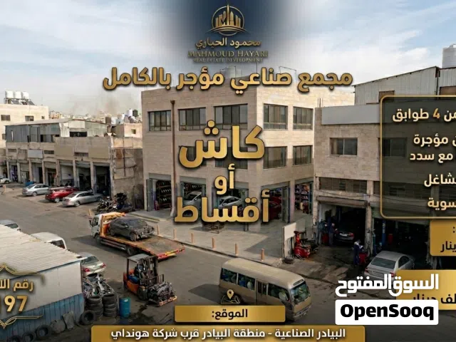 رقم الاعلان (7197)  فرصة استثمارية ذهبية: مجمع صناعي متكامل للبيع في قلب البيادر
