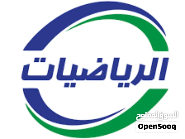 تقوية لمادة الرياضيات ولمختلف المراحل الدراسية