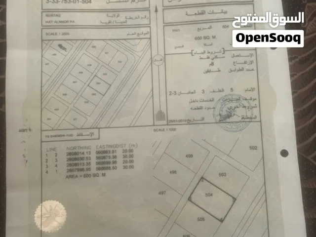 حي النور جما الرستاق