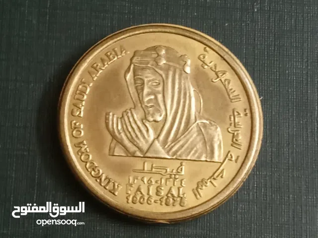 ميداليه الملك فيصل طلاء ميه ذهب قيمه